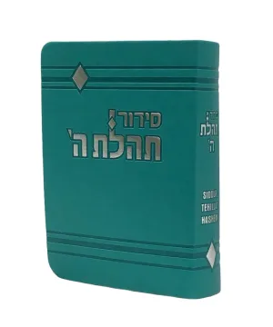 Siddur Tehillat Hashem Soft Covered, Hebrew-English, 4x6 Turquoise